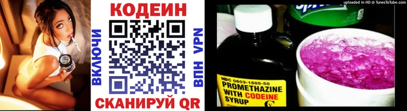 omg ТОР  Кологрив  Codein напиток Lean (лин) 