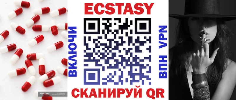 наркошоп  Кологрив  Экстази VHQ 