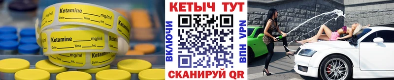где купить   Кологрив  КЕТАМИН VHQ 